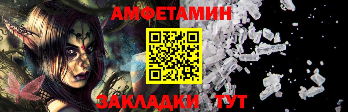 АМФЕТАМИН VHQ Соликамск