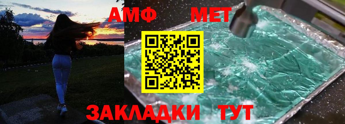 Соликамск  Амфетамин Premium  АМФЕТАМИН  Вход с VPN 