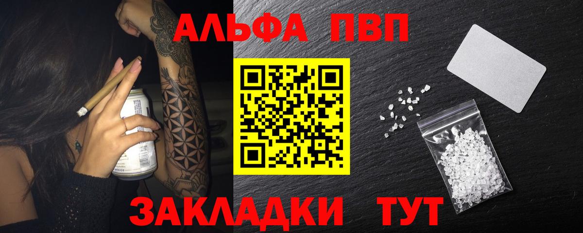 A PVP крисы CK  Альфа ПВП крисы CK  Соликамск  Вход с VPN  Альфа ПВП крисы CK 