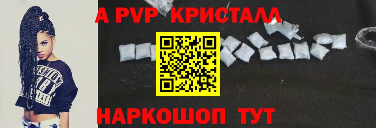 APVP Crystall Соликамск