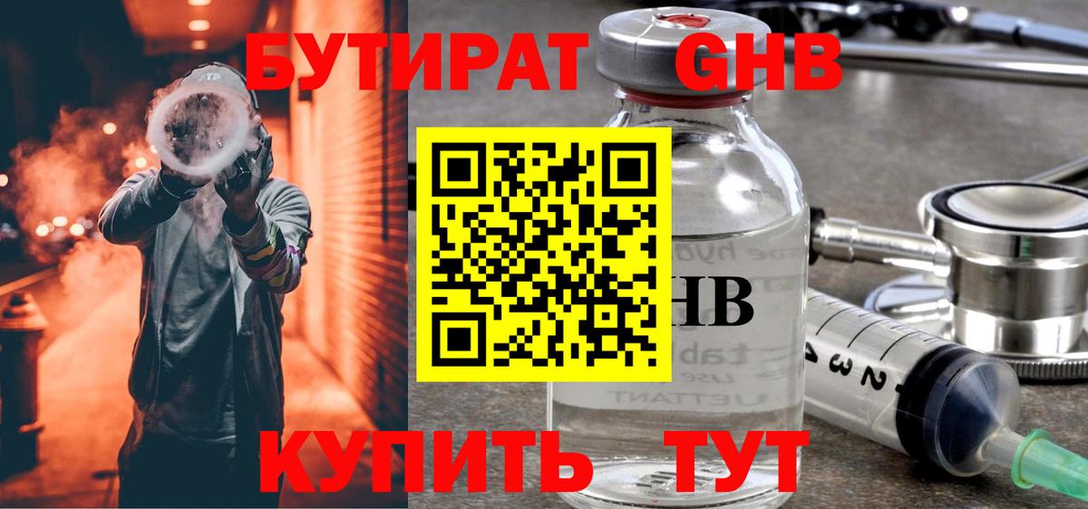 БУТИРАТ буратино  Вход с VPN  Соликамск 