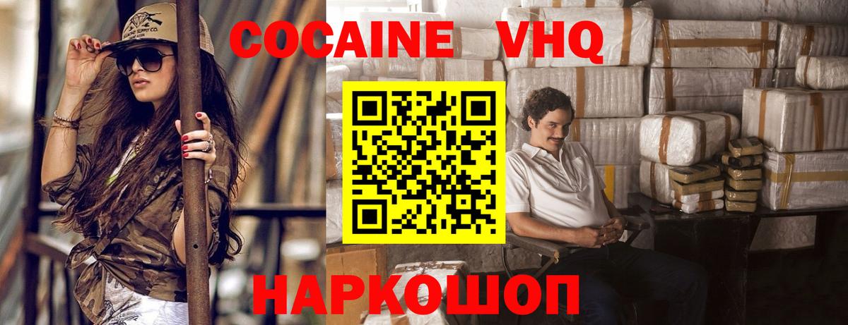 Соликамск  Cocaine  КОКАИН 98%  Вход с VPN  КОКАИН Перу 
