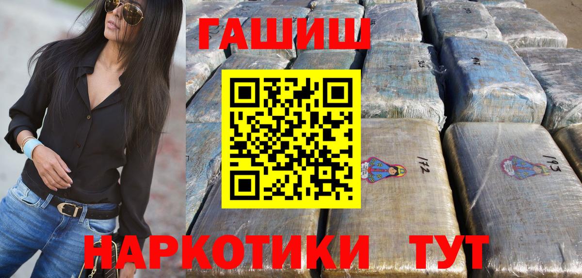 Гашиш убойный  Вход с VPN  ГАШИШ VHQ  Соликамск 