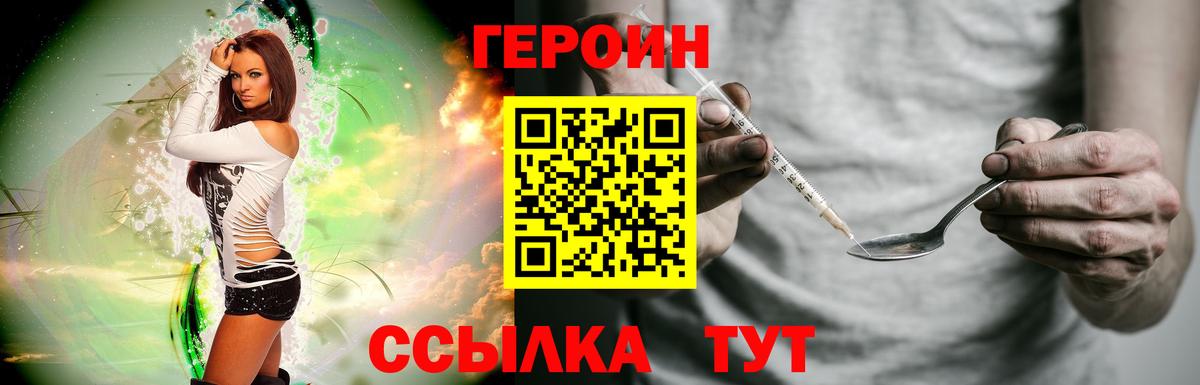 Героин  ГЕРОИН герыч  Вход с VPN  Соликамск 