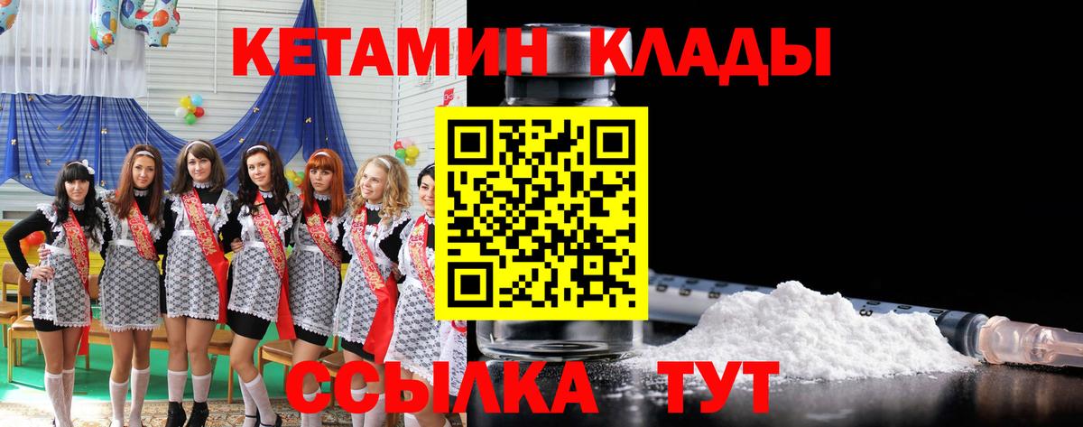 Кетамин ketamine  Вход с VPN  КЕТАМИН ketamine  Соликамск 