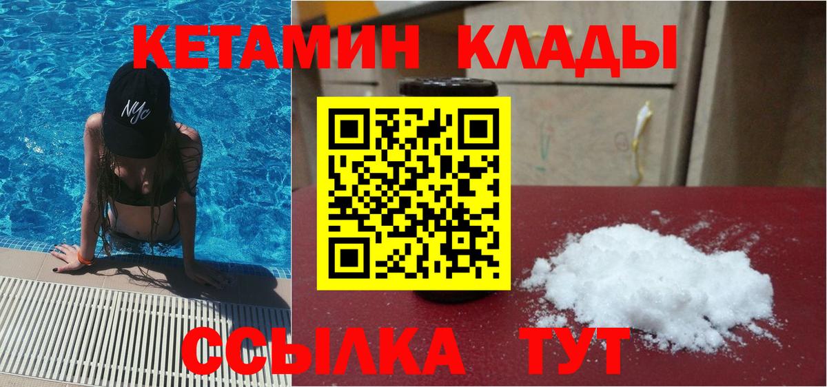 КЕТАМИН ketamine Соликамск