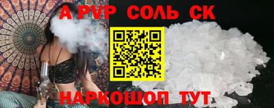 spice Сланцы