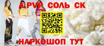 spice Сланцы