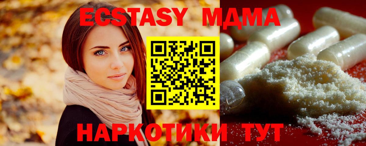 МДМА crystal  Вход с VPN  Соликамск  MDMA кристаллы 