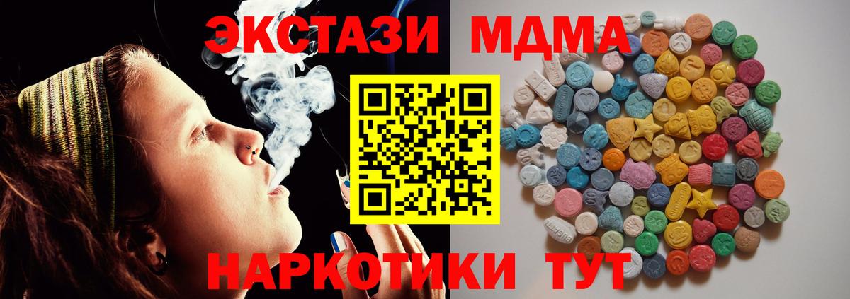 МДМА VHQ Соликамск