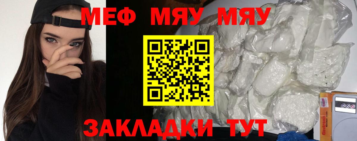 МЕФ кристаллы Соликамск