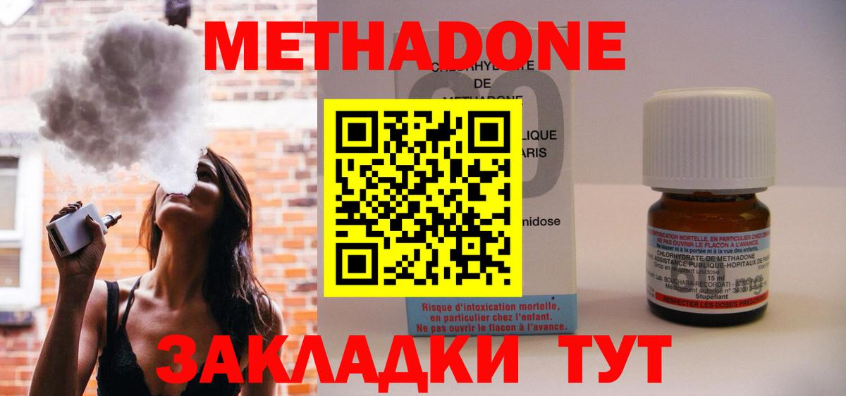 Метадон белоснежный  Метадон белоснежный  Вход с VPN  Соликамск 