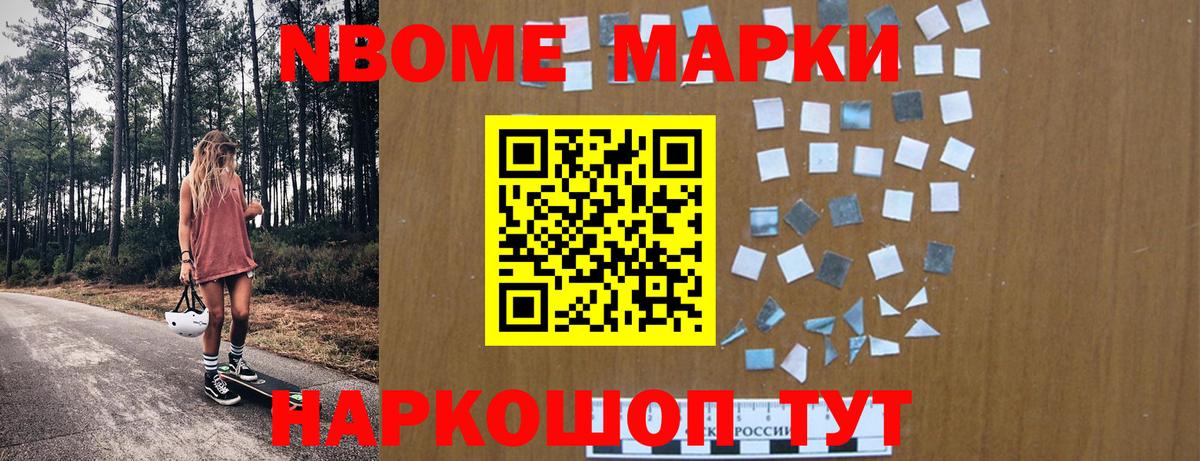 Наркотические марки 1500мкг  Вход с VPN  Соликамск 