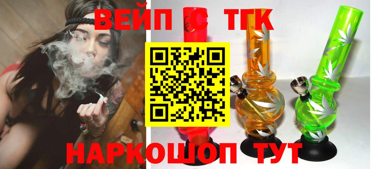 ТГК гашишное масло Соликамск